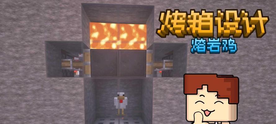 在Minecraft中使用烤炉烤鸡的步骤是什么？