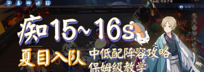 阴阳师痴挂机通关的方法是什么？