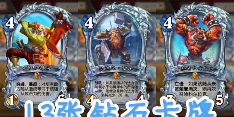 炉石传说暴龙王钻石卡使用策略是什么？如何搭配？