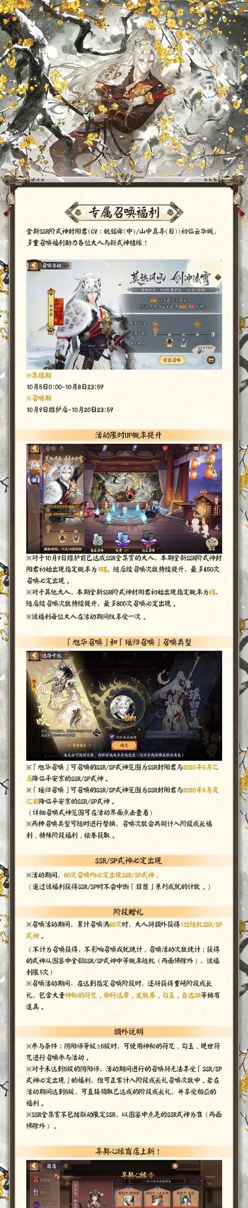 阴阳师怎么召唤好？有哪些技巧可以提高召唤成功率？
