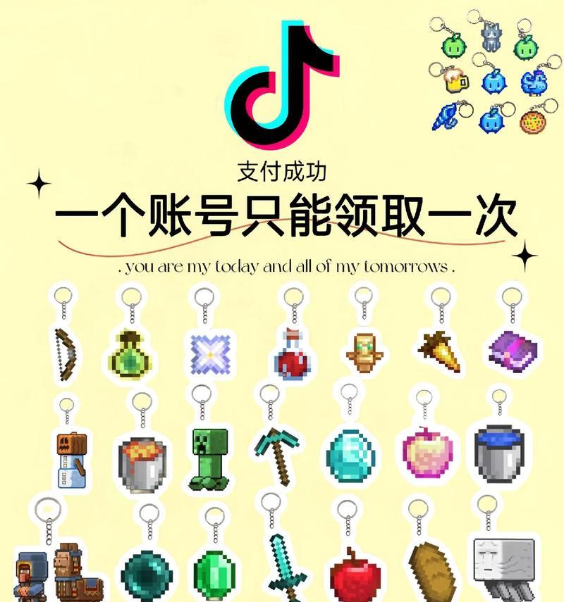 我的世界中挂件的开启方法是什么？