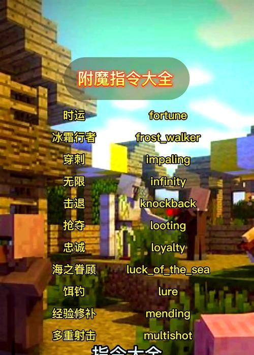 我的世界剑拔弩张使用方法是什么？如何正确操作？