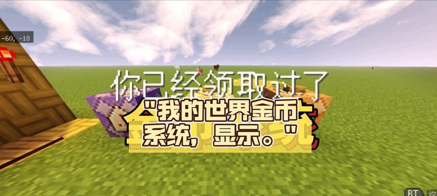 我的世界中如何合法地获取他人金钱？