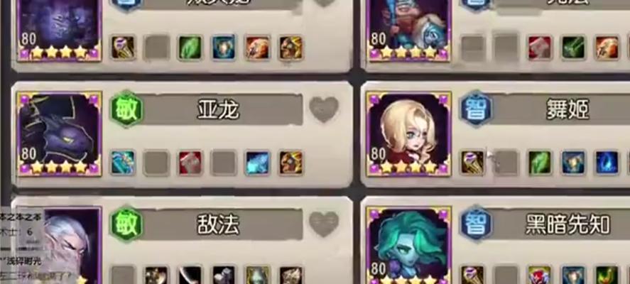 刀塔传奇怀旧服中自爆队的打法是什么？