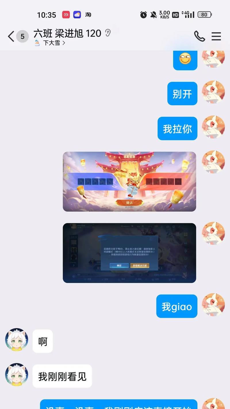 王者荣耀中扣分如何补偿？补偿机制是什么？