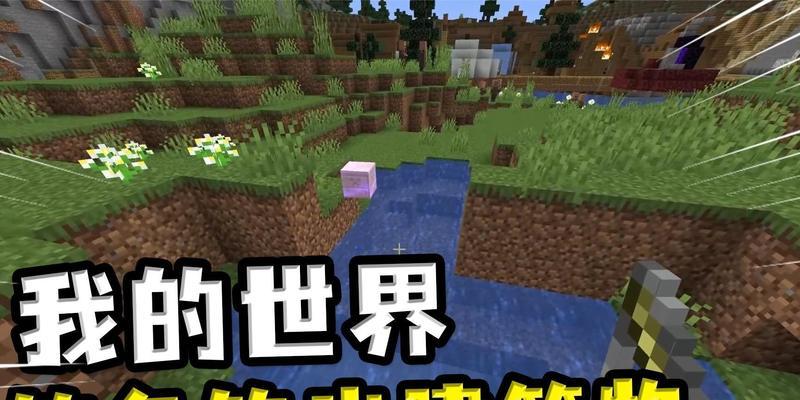 在《我的世界》大厅中钓鱼的方法是什么？