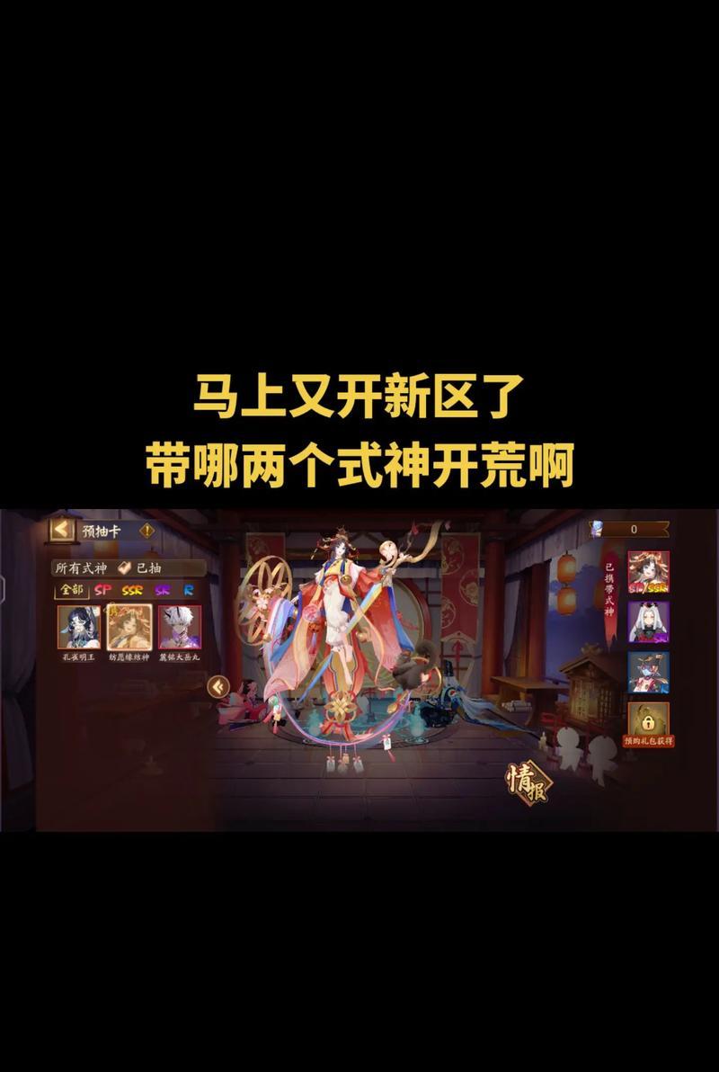阴阳师新服开服后如何开荒？有哪些技巧和建议？