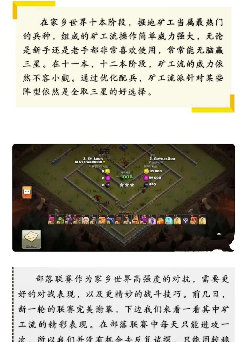 部落冲突中英雄装备矿石如何获得？有哪些途径？