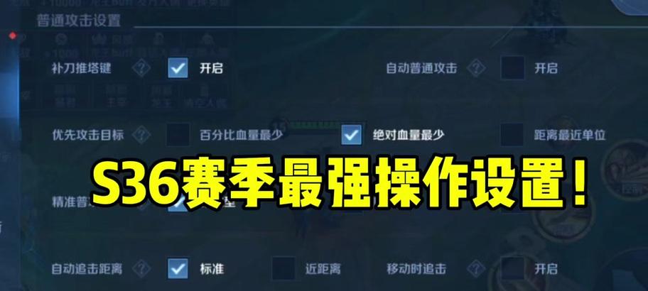 王者补刀键和推塔键怎么调整位置？调整后的优势有哪些？