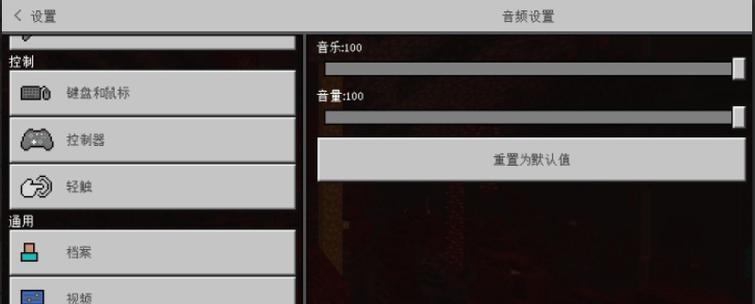 我的世界光辉效果如何关闭？关闭方法有哪些？