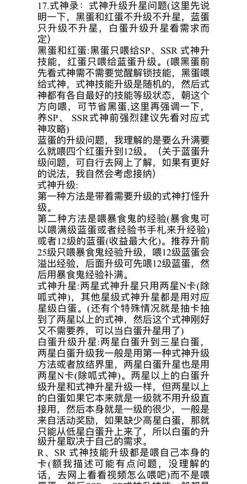 如何加入阴阳师的QQ群进行讨论？