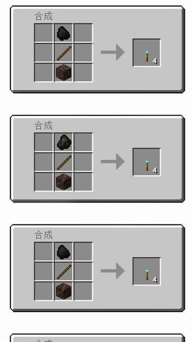 我的世界中如何制作火把？火把的制作材料有哪些？