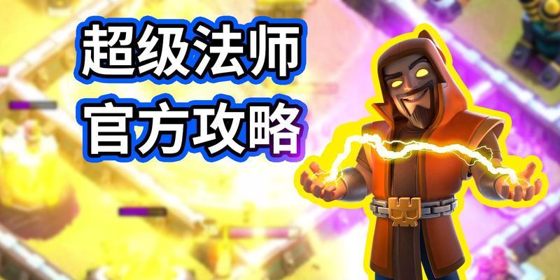 部落冲突削弱后如何调整战术？有哪些有效打法？