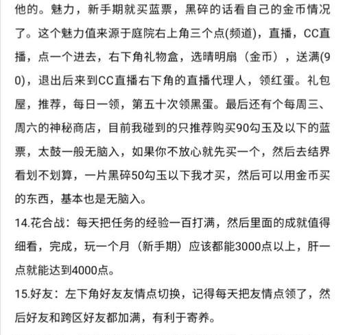 阴阳师新手教学手动跳过方法？