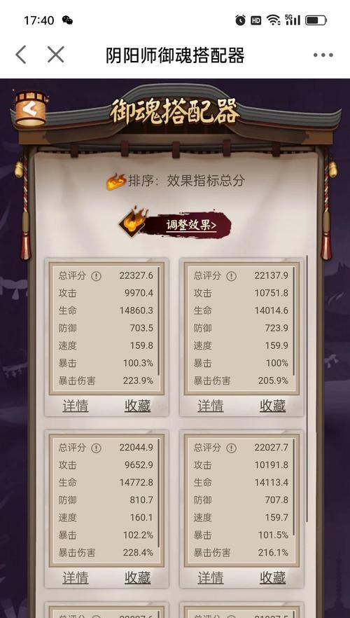 阴阳师中如何克制地藏？有哪些有效策略？