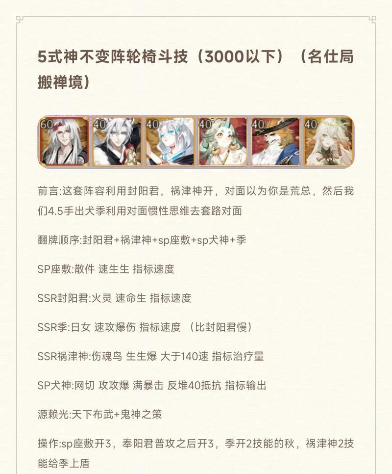 阴阳师PVP中暴击率如何计算？影响因素有哪些？