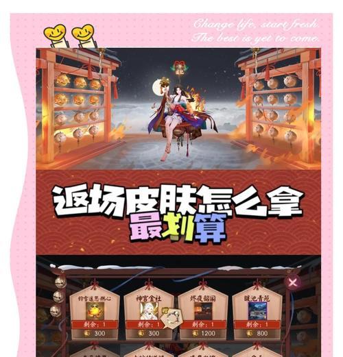阴阳师4月新皮肤的获取方式是什么？