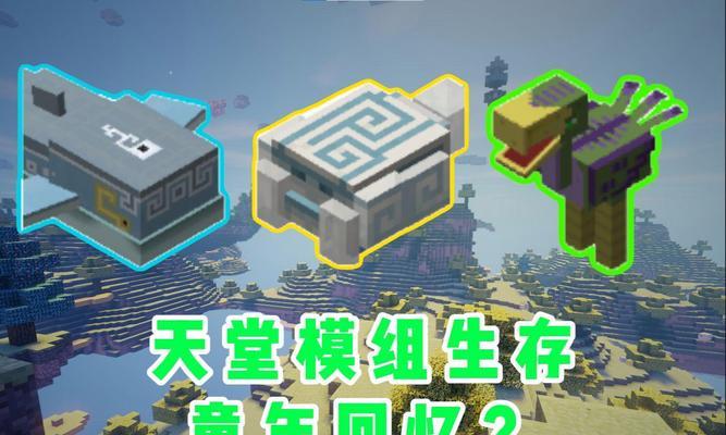 我的世界天堂世界实录如何观看？实录观看方法是什么？