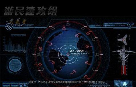 《孤岛危机3》第二关文攻略大揭秘（精通第二关）