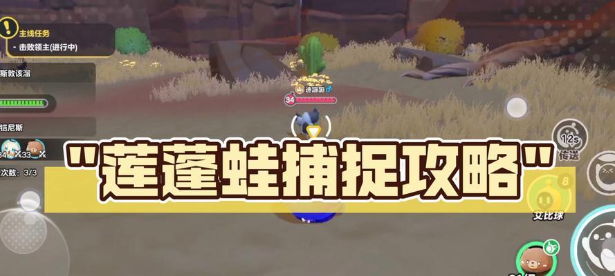 原神莲蓬采集地点及获取方法详解（探索莫娜的指引）
