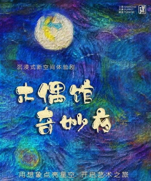 《点亮星空》游戏新手攻略（探索宇宙的奇幻冒险——让我们一起点亮星空）