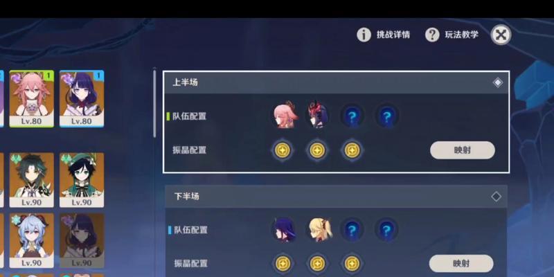 原神手游无边框全屏（揭秘原神手游无边框全屏设置方法）