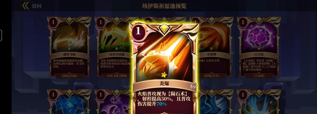 《魔渊之刃天赋装备攻略》（掌握最强武器）