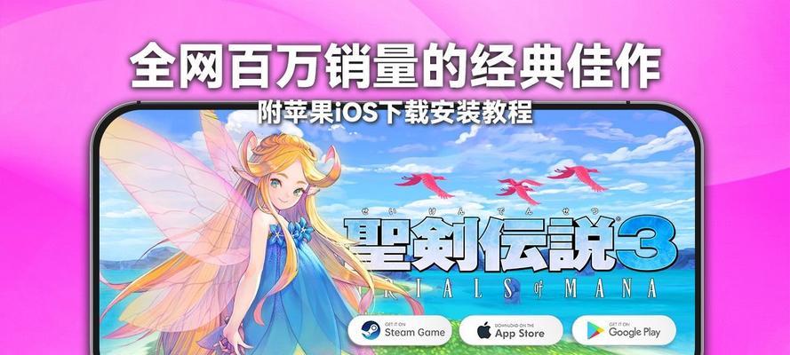 圣剑传说3（掌握关键加点技巧）