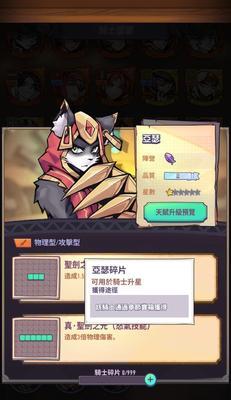 巨像骑士团45黑暗巨像打法攻略（揭秘黑暗巨像）