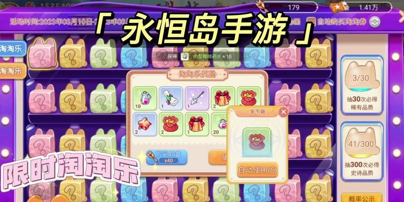 征途手游永恒装备升级攻略（全面解析征途手游永恒装备升级方法）