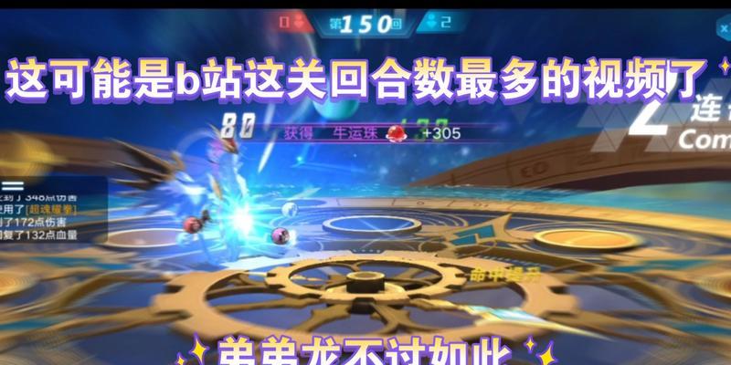 奥拉星百灵雪山攻略——征服白灵雪山的关键方法（百灵雪山BOSS击败技巧及任务攻略）