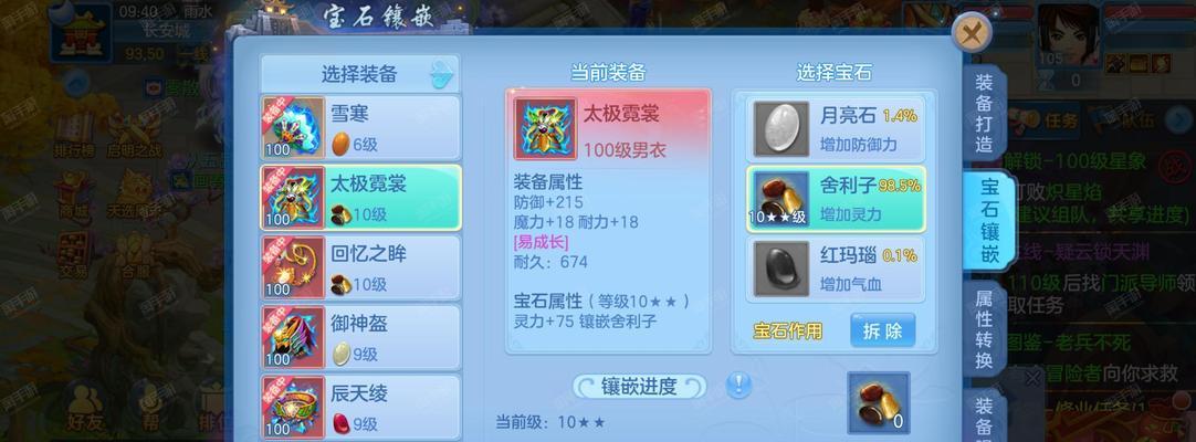 《神武》游戏中龙宫与魔王的对比（龙宫与魔王）