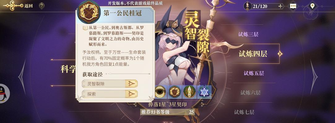 《以幻书启世录》书页获得方法大揭秘（探索游戏中各种获取书页的方法）