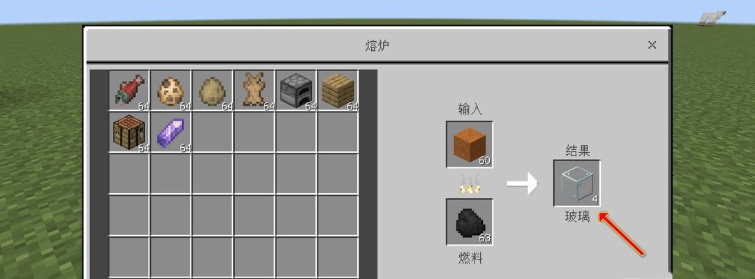 《我的世界》游戏中的沙子合成表（探索沙子的奥秘）