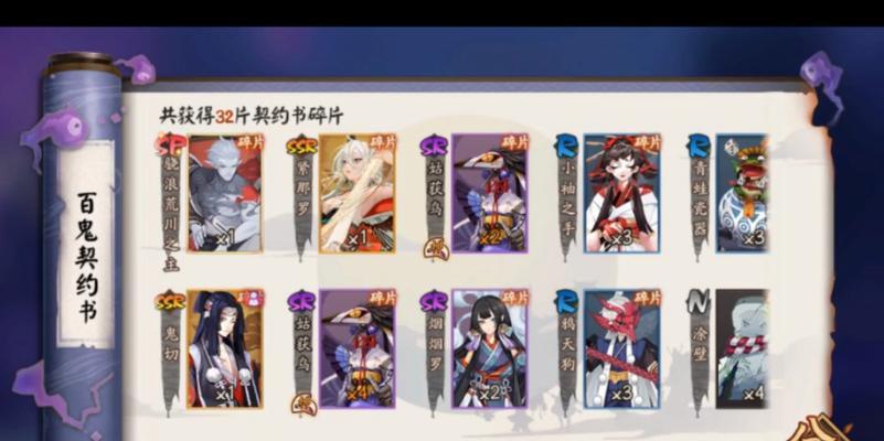 阴阳师ssr碎片交换条件是什么？