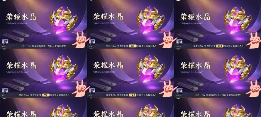 荣耀水晶如何免费获得？免费获得荣耀水晶的途径有哪些？