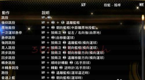 《NBA2K13》游戏中轻松投出三分球的秘诀（轻松成为三分球大师的关键技巧揭秘）