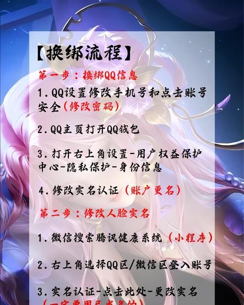 王者荣耀密码解除步骤是什么？