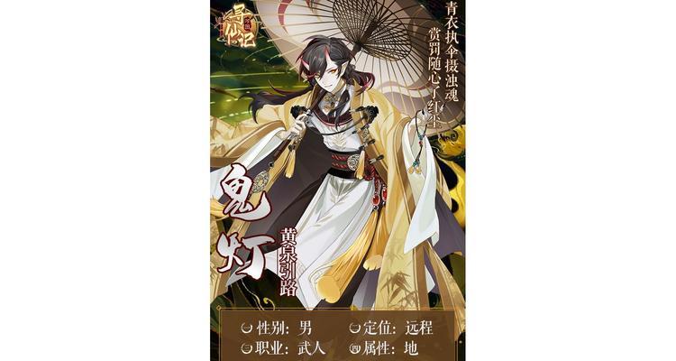 阴阳师鬼灯皮肤碎片的获取途径是什么？