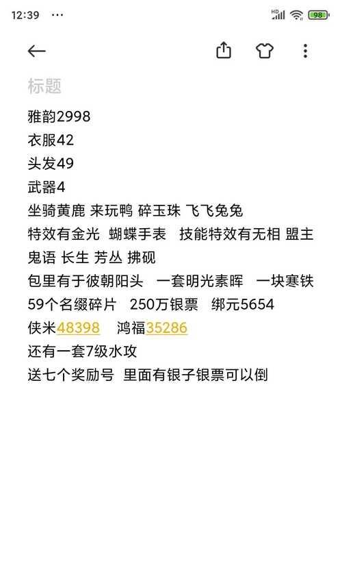 《一梦江湖藏宝阁手册》（探索江湖宝藏）