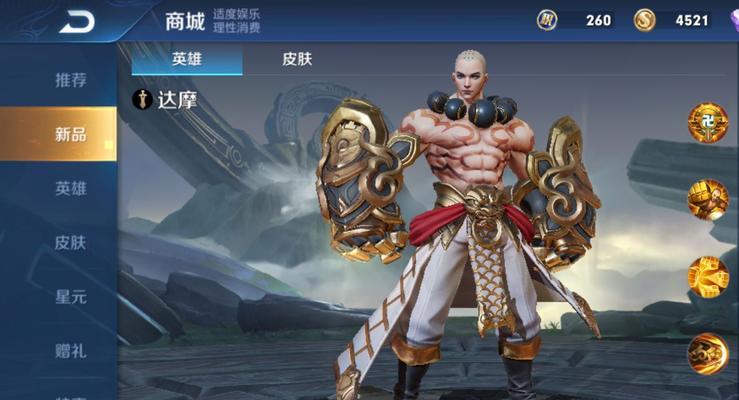王者荣耀达摩技能介绍及出装铭文连招攻略（王者荣耀达摩出装铭文连招指南-打造不可阻挡的战斗机器）
