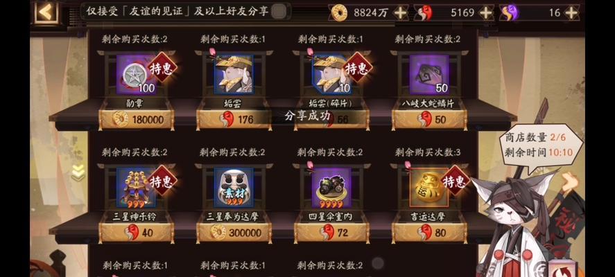 阴阳师神秘商店无法分享怎么办？