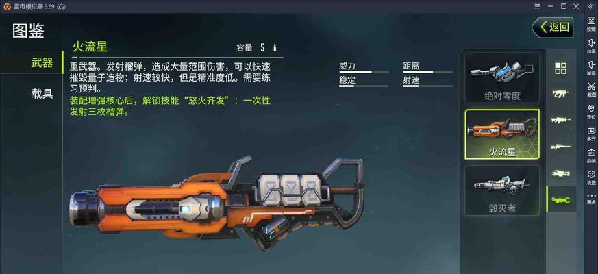 量子特攻（掌握关键技巧）