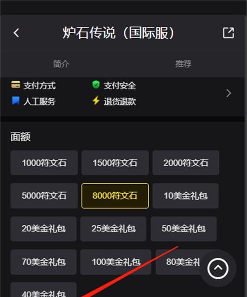 炉石传说国际服充值方法是什么？代充服务安全吗？