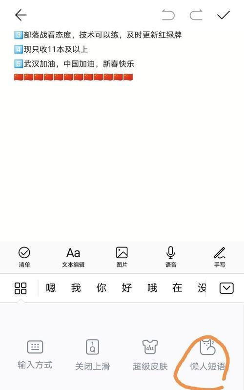 部落冲突部落公告空白如何填充？设置步骤是什么？