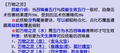 《梦幻西游》游戏PK带什么宠物好（探讨在《梦幻西游》游戏PK中最适合携带的宠物种类与技能选择）