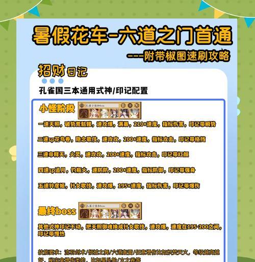 阴阳师神罚三新手如何通关？通关技巧有哪些？