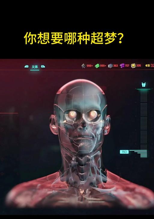 以赛博朋克2077（探索丽姿酒吧超梦白嫖的秘诀和窍门）
