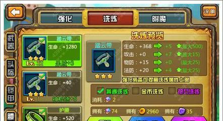 《我叫MT》新版开宝箱技巧攻略（掌握开宝箱技巧）