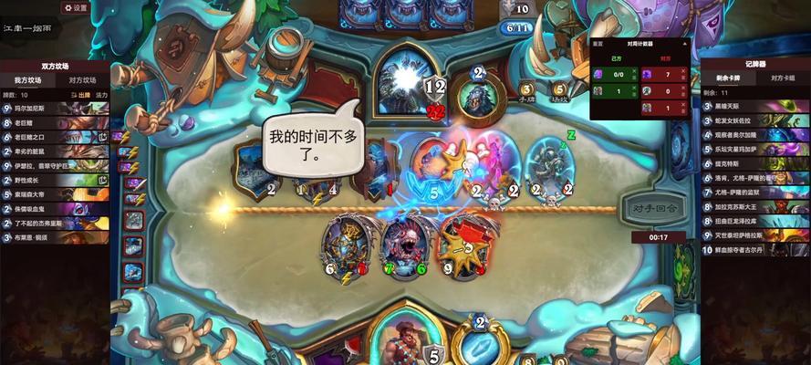 炉石传说鬼眼术打法是什么？如何应对？